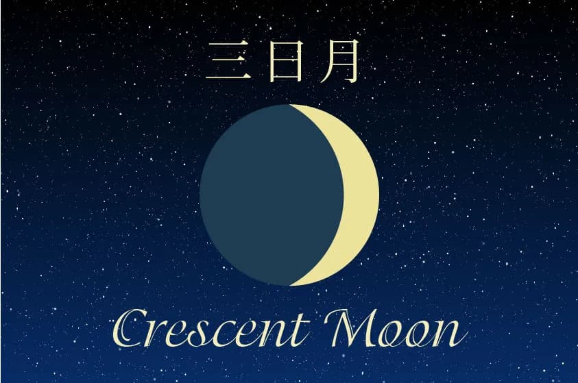 三日月生まれのあなたへ。暗闇から希望を見つけ出す「未来の開拓者」 - content 1