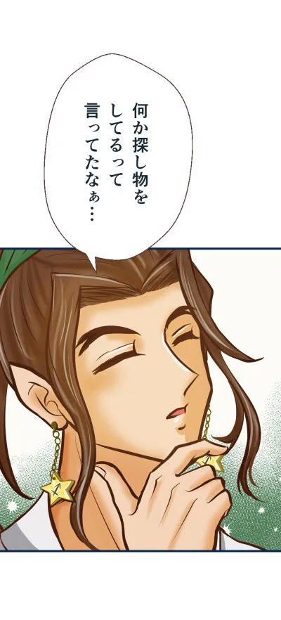 수성의 역행 - Page 12