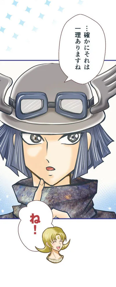수성의 역행 - Page 34