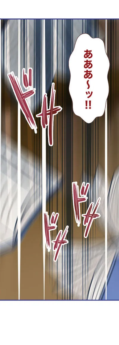 수성의 역행 - Page 67