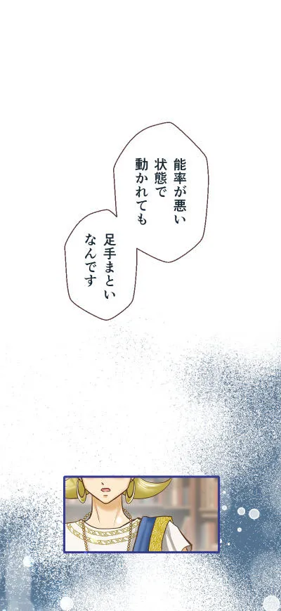 수성의 역행 - Page 73
