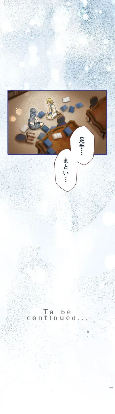 수성의 역행 - Page 76
