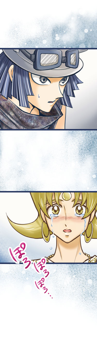 水星の逆行 - Page 2