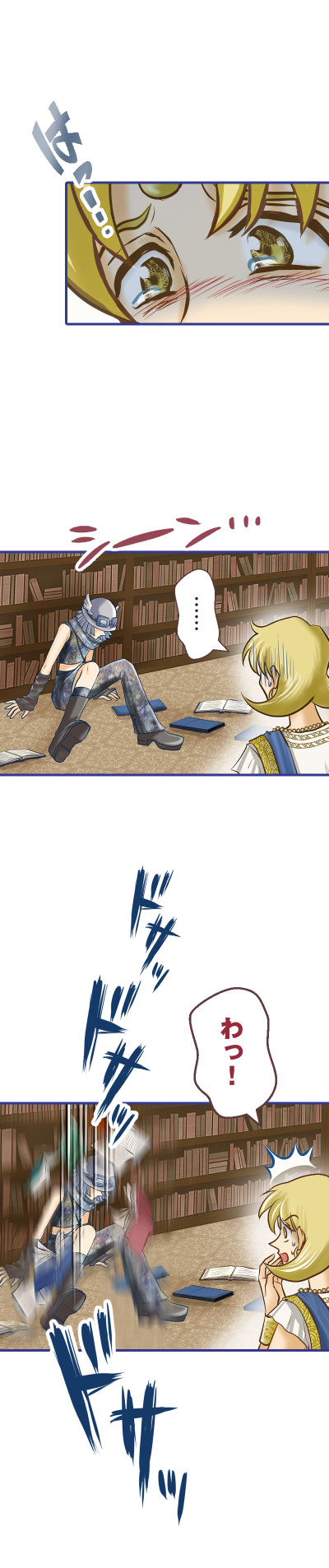 水星の逆行 - Page 5