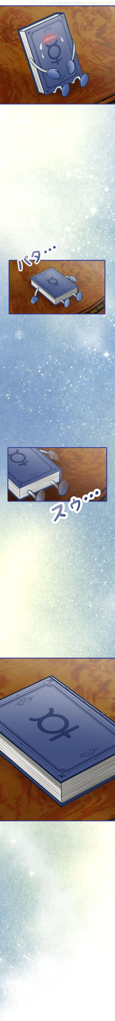 水星の逆行 - Page 15