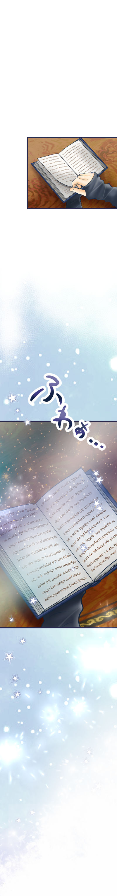 水星の逆行 - Page 17