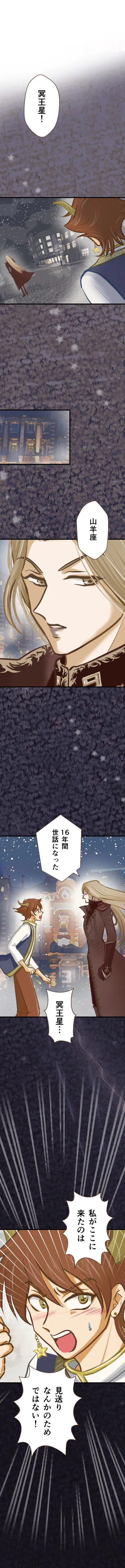 冥王星の移動 - Page 3